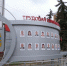 В Калуге обновили Доску Почёта - Знамя