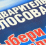 В Калуге на праймериз «Единой России» зарегистрировано 32 кандидата - рассказываем, кто они - Сетевое издание Калужские новости