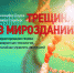 Новые поступления Центра книги и чтения - Научная библиотека им. В.Г. Белинского