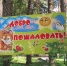 Детский лагерь - Pressa40.Ru