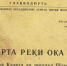 КН нашли точные границы зоны на Оке, запретной для купания - Сетевое издание Калужские новости