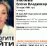 В Калуге ищут пропавшую молодую женщину - ИД Калужские губернские ведомости