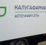Опыт деятельности ГП «Калугафармация» рассмотрен на XXIV Петербургском Международном экономическом форуме - Газета Весть