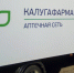 Опыт деятельности ГП «Калугафармация» рассмотрен на XXIV Петербургском Международном экономическом форуме - ИД Калужские губернские ведомости