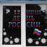 Жители Жиздринского района присоединились к акции «Окна России» - ИД Калужские губернские ведомости