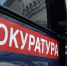 Контролем за соблюдением масочного режима займется прокуратура - Калужская неделя