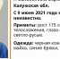 В Калужской области пропал 40-летний мужчина - Kaluga-Poisk.Ru
