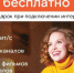 «Ростелеком» предложил жителям ЦФО тест-драйв видеоплатформы Wink - Pressa40.Ru