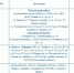 камеры 14 июля 6 - Pressa40.Ru