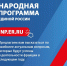 Начал свою работу сайт по сбору предложений в "Народную программу" партии "Единая Россия» - Единая Россия