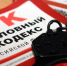 В Обнинске задержан молодой человек, подозреваемый в причастности к сбыту наркотических средств - УМВД Калужской области