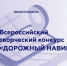 Калужских журналистов приглашают к участию во всероссийском конкурсе «Дорожный навигатор» - ИД Калужские губернские ведомости