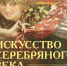Калужанам покажут картины из частных коллекций - Калужская неделя