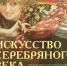 В Калуге откроется выставка живописи и графики Репина, Нестерова и Борисова-Мусатова - Телерадиокомпания Ника