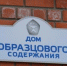 28 августа подведут итоги конкурса "Дом образцового содержания" - Kaluga-Poisk.Ru
