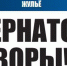 ЛДПР составила список губернаторов, осуждённых за коррупцию и взятки - ЛДПР