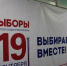 Как будут организованы выборы на избирательных участках - Калужская неделя