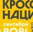 Калужан приглашают присоединиться ко всероссийскому забегу - Телерадиокомпания Ника