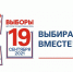 Стартовал третий, завершающий день голосования - Единая Россия