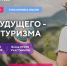 WhatsApp Image 2021-09-22 at 12.00.25 (1).jpeg - КГУ им. К.Э. Циолковского