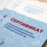 Илья Соваков напомнил о паспортах коллективного иммунитета - Знамя