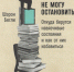 Виртуальная выставка к Всемирному дню психического здоровья. Новые поступления. - Научная библиотека им. В.Г. Белинского