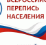Онлайн-формат переписи населения снизит риски распространения COVID-19 - Телерадиокомпания Ника