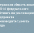 Калужская область вошла в ТОП-10 федерального рейтинга по реализации нацпроекта «Производительность труда» - Сетевое издание Калужские новости