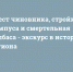 Арест чиновника, стройка кампуса и смертельная колбаса - экскурс в историю региона - Сетевое издание Калужские новости