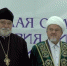 Форум межнационального единства состоялся в Иркутской области - Kaluga-Poisk.Ru