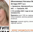 В Калужской области ищут 44-летнюю женщину - Сетевое издание Калужские новости