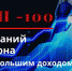 ТОП-100 компаний региона с наибольшим доходом. Часть 3 - Сетевое издание Калужские новости