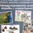 Школьник из Калуги Коренков Роман занял первое место в конкурсе детского рисунка, посвященном борьбе с коррупцией - Следственный комитет