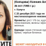 В Калуге ищут 36-летнюю женщину - Телерадиокомпания Ника