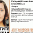 В Калуге пропала 36-летняя жительница - Pressa40.Ru
