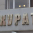 Фото: Kaluga-poisk.ru - Kaluga-Poisk.Ru