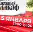 В Калуге пройдет книжная ярмарка - Калужская неделя