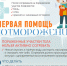 Родителям напомнили правила безопасности - Калужская неделя