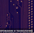 Кафедра ИУК1 Проектирование и технология производства электронных приборов. Гурин Виталий - КФ МГТУ им. Н.Э. Баумана