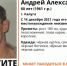 В Калуге полтора месяца ищут пропавшего мужчину - Телерадиокомпания Ника