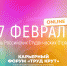 Анонс-08.jpg - КГУ им. К.Э. Циолковского