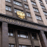 Госдума приняла закон об эксперименте по введению АУСН - УФНС