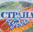 Программа «Страна Чудес» снимет сюжет о Калуге - Калужская неделя