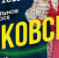 Фото: space-fest.ru - Kaluga-Poisk.Ru