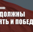 Г.А. Зюганов: «Мы должны устоять и победить!» - КПРФ