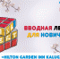 «ЛизаАлерт» проведет в Калуге встречу с новичками - Калужская неделя