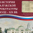 В Калуге откроется выставка к 300-летию российской прокуратуры - Калужская неделя