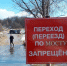 Калужское МЧС прогнозирует подтопление в Боровском районе - Знамя