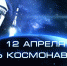 Калужский музей космонавтики под защитой Росгвардии - Росгвардия