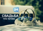 Сколько на самом деле стоит свадьба в Калуге и как на ней сэкономить